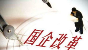 河南高院出台意见要求 发挥破产审判职能 切实保障国企改革